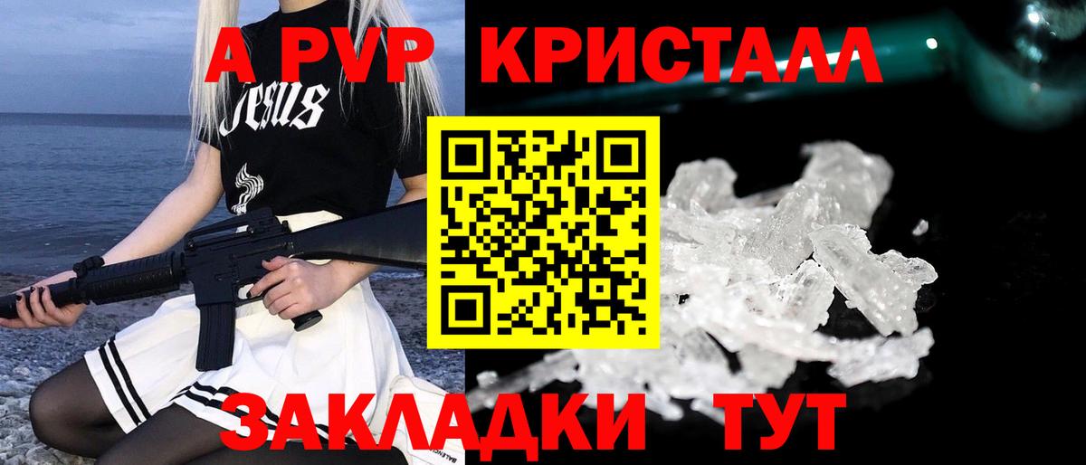 А ПВП Crystall  Вход с VPN  Alpha PVP мука  Вятские Поляны  Alpha PVP крисы CK 
