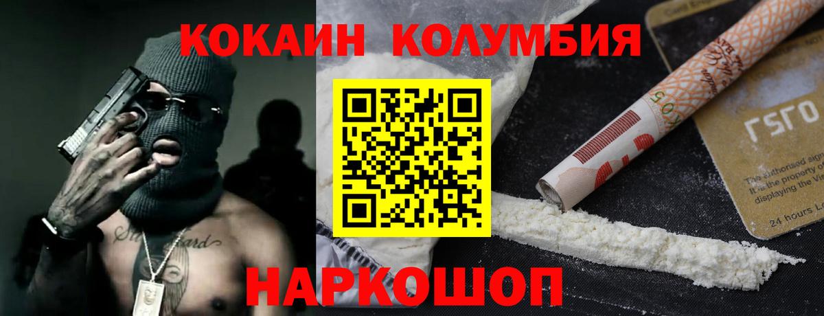Cocaine FishScale Вятские Поляны