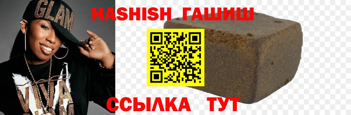 ГАШИШ AMNESIA HAZE  Вход с VPN  Вятские Поляны  как найти   ГАШ VHQ  Гашиш 