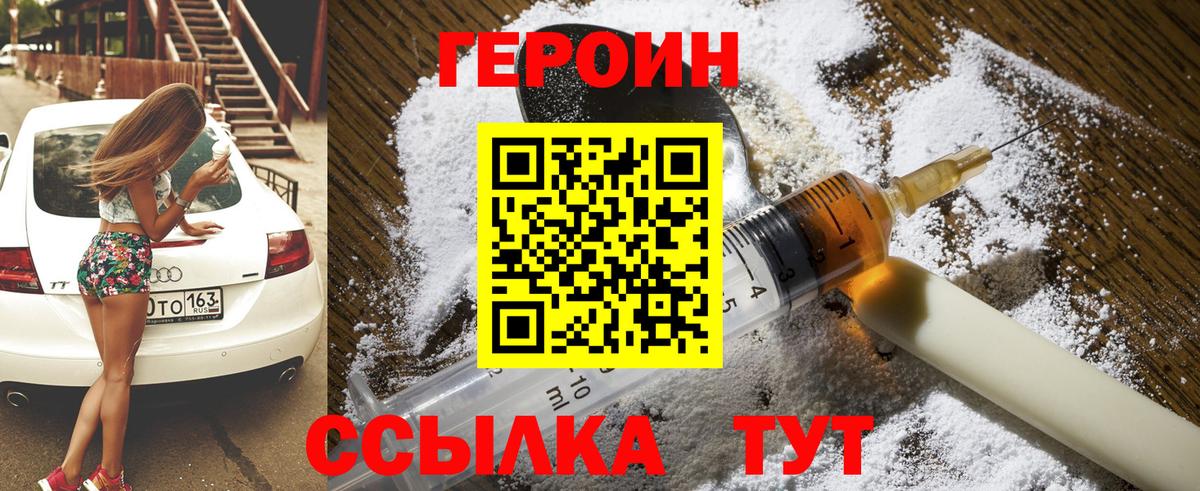 Вятские Поляны  ГЕРОИН  Вход с VPN  ГЕРОИН афганец 