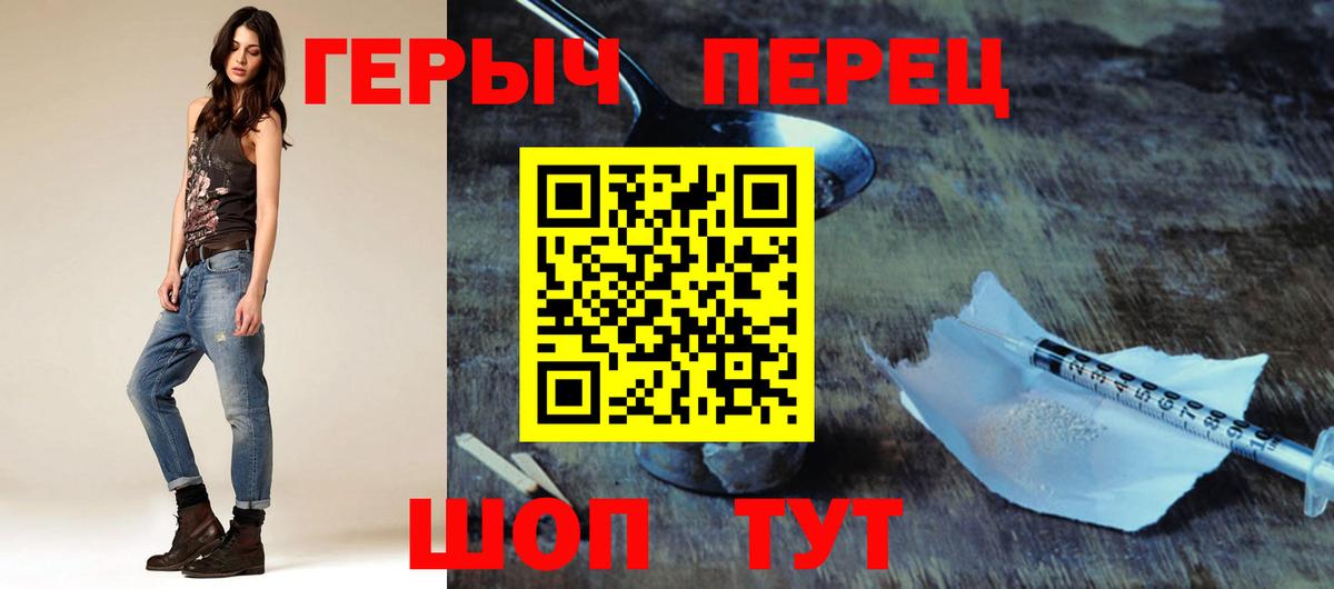 Героин Heroin Вятские Поляны