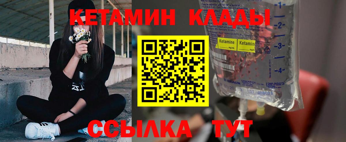 Кетамин VHQ Вятские Поляны