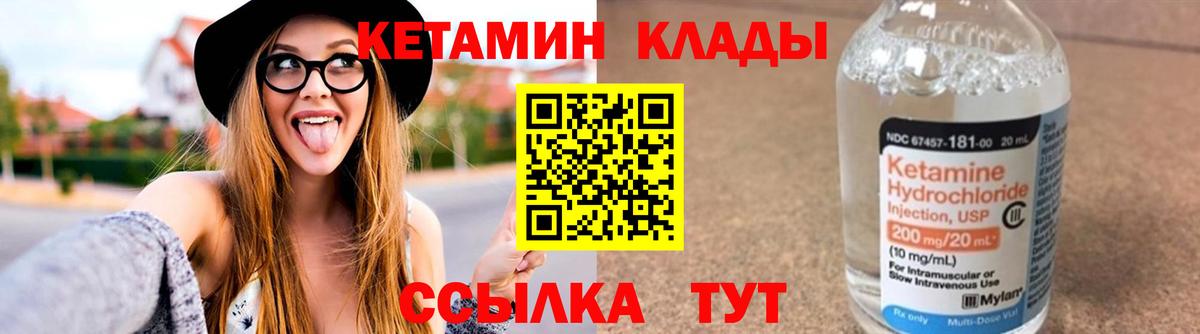 КЕТАМИН ketamine  Кетамин VHQ  Вятские Поляны  Вход с VPN 