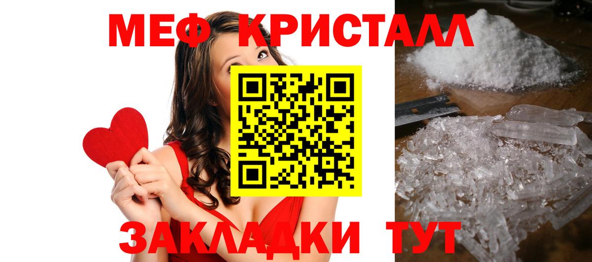 Мефедрон  Мефедрон 4 MMC  Вход с VPN  Вятские Поляны  МЯУ-МЯУ мука 