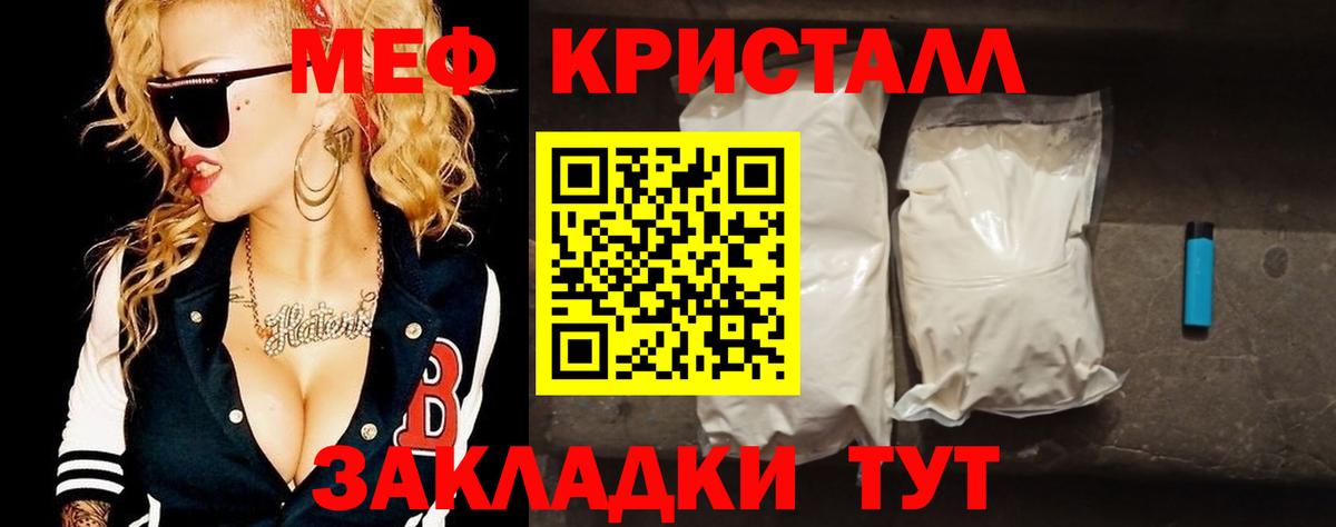 МЕФ кристаллы Вятские Поляны