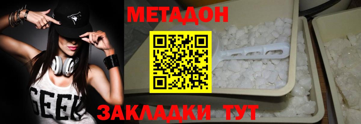 Вятские Поляны  Метадон мёд  darknet какой сайт  Вход с VPN 