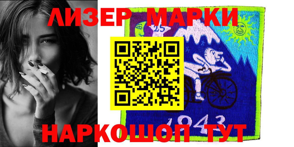 Вятские Поляны  Наркотические марки  Вход с VPN  Марки NBOMe 1500мкг 