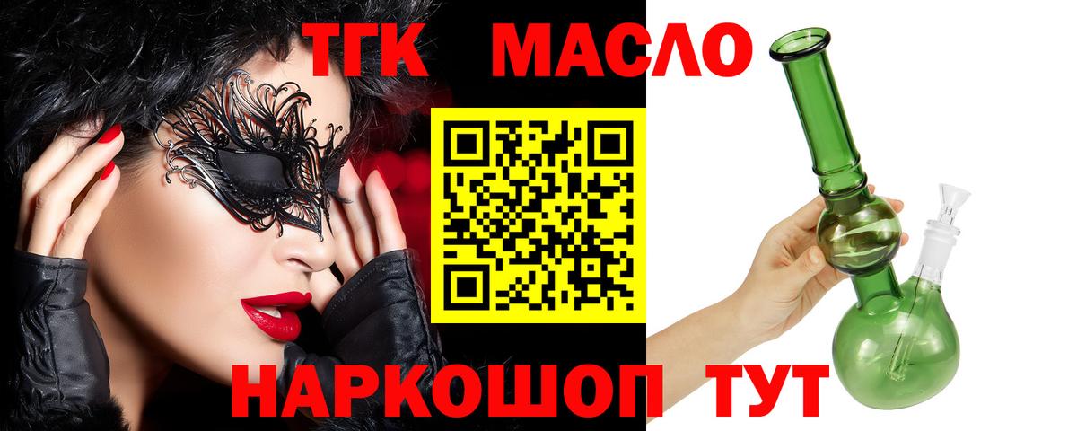 Вятские Поляны  Дистиллят ТГК вейп с тгк  Дистиллят ТГК гашишное масло  Вход с VPN 
