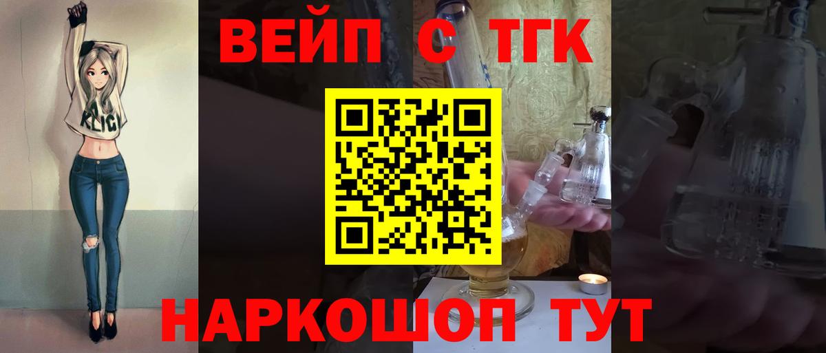 ТГК THC oil Вятские Поляны